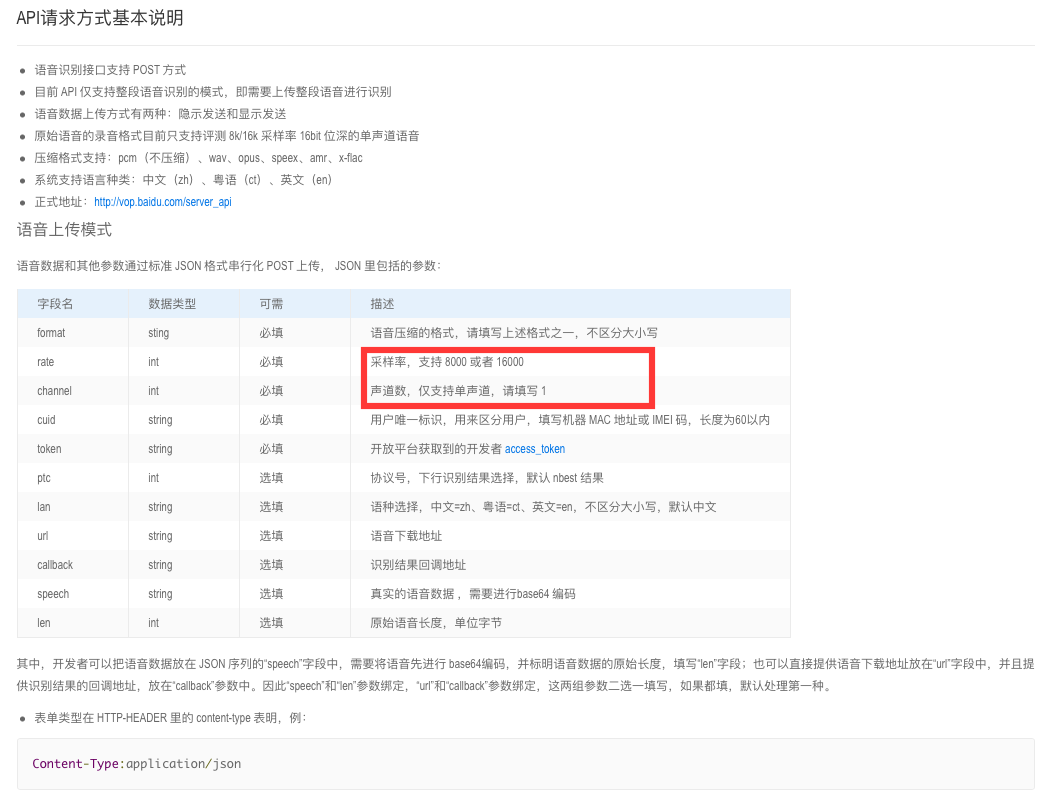 微信小程序 語音識別怎么做(附小程序+服務器源
