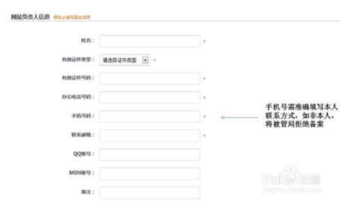 域名備案流程是怎樣的?域名備案最詳細的步驟就在這了.png